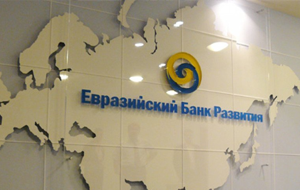 Евразийский банк развития собирается инвестировать в проекты в Узбекистане