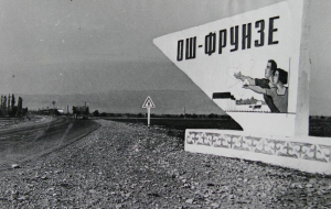 Киргизия: Как строили дорогу из Фрунзе в Ош