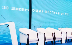 Единая валюта ЕЭАС и санкции США против Казахстана: в Астане представили шокирующие прогнозы развития событий