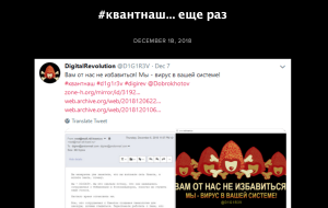 Казахстан: хакеры нашли правительственный софт, мониторящий протестные настроения – сообщение