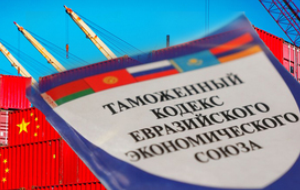 Почему на таможенных постах стран ЕАЭС появится двойной контроль
