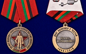 Невыученные уроки советского присутствия в Афганистане. К 30-летию вывода ОКСВ (I)