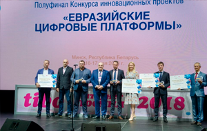 3d-головоломка и не только. В чем видится цифровое будущее ЕАЭС