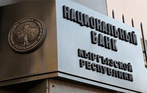 Нацбанк Кыргызстана прогнозирует рост цен на 3 процента по итогам 2019 года