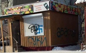 В Якутске неумело сбивают волну межнационального конфликта