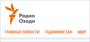 Поддержка таджикских властей на деньги американских налогоплательщиков?