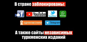 Правозащитники обвинили Туркменистан в сокрытии экономического кризиса
