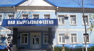 Кыргызнефтегаз продают Газпрому. Кому это выгодно?