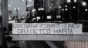 Казахстан: правительство преследует сторонников конституции