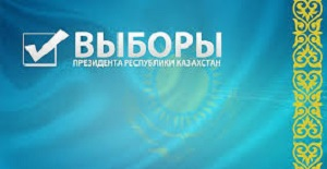 За месяц до президентских выборов казахстанцы не знают, кому отдать свой голос