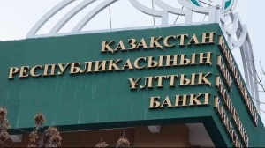 Нацбанк  Казахастана объяснил, как будет происходить снижение долговой нагрузки