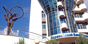 Куда инвестирует Евразийский банк развития?