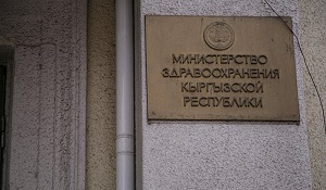 Минздрав: Продолжительность жизни в Кыргызстане увеличилась