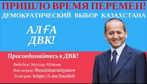 Казахстан. Чего добивались отцы-основатели ДВК и что из этого вышло