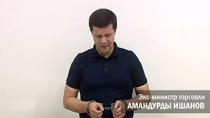В Туркменистане за коррупцию арестовали сотрудников муфтията, экс-министра торговли и директора ТКНПЗ
