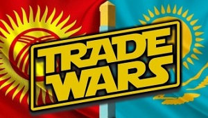 Казахстан объявил Кыргызстану торговую войну?