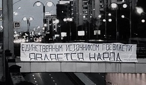 Социальные перемены в Центральной Азии?