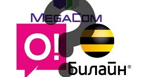 Кому принадлежат сотовые операторы Кыргызстана?