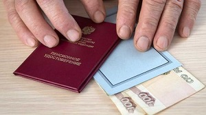 Пенсия для мигранта