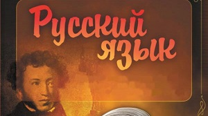 Русский язык — это Казахстан