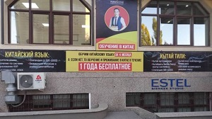 Би-би-си: Почему в Кыргызстане боятся китайской экспансии