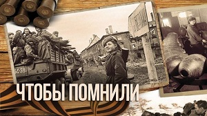 Чтобы помнили! Николай Печененко