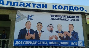 Кыргызстан. Партия верующих патриотов собирает подписи за законопроект об ограничении Интернета