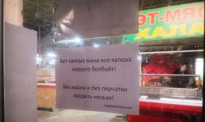 ЧП в Кыргызстане: правительство без масок и заветные пропуска