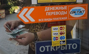 Денежные переводы наоборот. Теперь деньги отправляют из стран СНГ в Россию