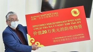 Китай в Центральной Азии: гуманитарная помощь и торговля