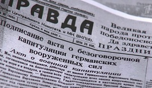 Идеология Победы