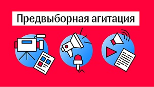 Кыргызстан. Где та тонкая грань между агитацией и информацией о выборах?