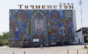 Только таджикский народ определяет будущее страны