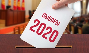 В парламент Кыргызстана рвутся элитные  п̶а̶р̶т̶и̶и бизнес-клубы