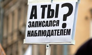 Казахстан. По пути в парламент. Часть 3. Наблюдатели