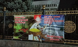 Лебедь, рак и щука по кыргызски