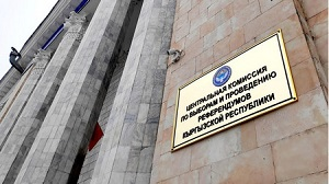 Поехали! В Кыргызстане стартует президентская гонка