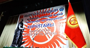В Кыргызстане хотят Курултай поднять на новый уровень. Объясняем почему