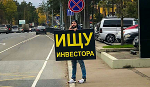 Кыргызстан занизил порог инвестиций в пять раз, чтобы привлечь инвесторов