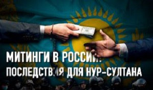 Казахстан готовится к часу Х