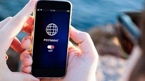 Когда отменят роуминг в странах ЕАЭС
