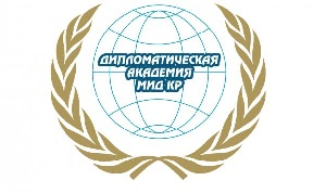 Кыргызстан. Чем сейчас дышит Дипакадемия МИД?