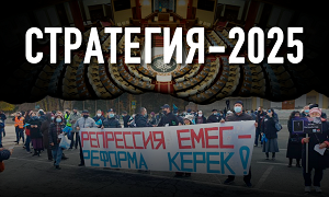 Казахстан. Планы партии – не планы народа?