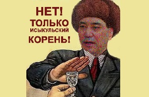 В соцсетях обсуждают новое киргизское лекарство от COVID-19, которое может убить