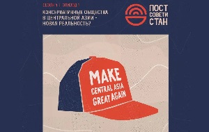 Традиции и модерн. Эпизод 1. Консервативное будущее Центральной Азии?