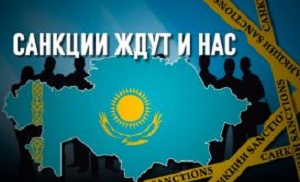 Казахстан ждет «большая стирка» доходов чиновников