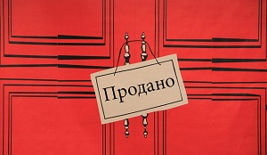 Распродажа по-казахстански, или Зачем правительство РК продает госактивы?
