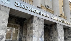 Кыргызстан. Минэконом нанял французскую компанию Linpico SARL для лучшего управления бюджетом