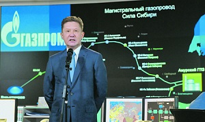 Пекин добился от России рекордно низких цен на газ