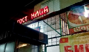 Секс-работа в Кыргызстане: не запрещена, но и не разрешена